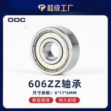 宁波圆盛6*17*6微型五金机电606ZZ深沟球轴承606-2RS耐磨高速轴承
