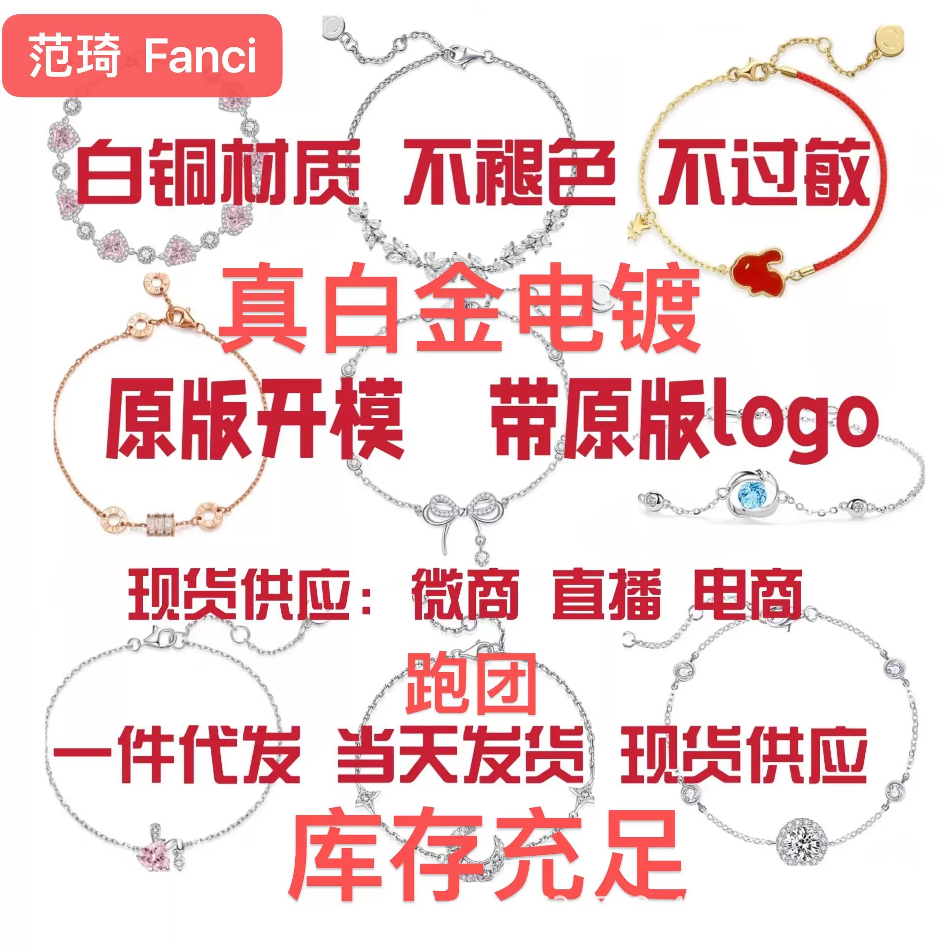 范家白铜紫藤花手链一见钟情幸运小蛮腰恋语简约有钱兔守护之心手