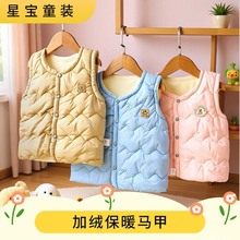 秋冬加绒加厚羽绒棉风衣马甲背心男女童装保暖小中童柔软摇粒绒