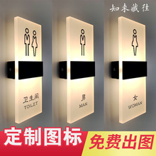 男女卫生间标识发光门牌带灯LDE洗手间创意厕所WC门牌KTV宾馆充电