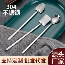 304不锈钢勺子创意铁锹勺长柄冰勺鸡尾酒蜂蜜搅拌勺圆勺餐具套装