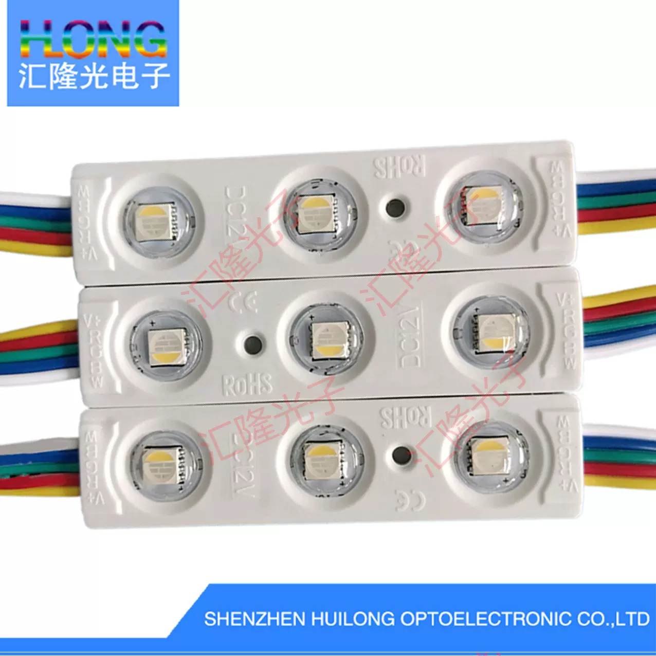 注塑RGBW模组 LED注塑RGBW模块  DC12V彩色模块 RGBW亮化工程模组