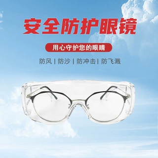 求同3001AF护目镜防雾防冲击访客骑行防风安全防护眼镜防护眼镜