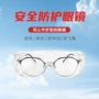 防雾骑行冲击防护护目镜