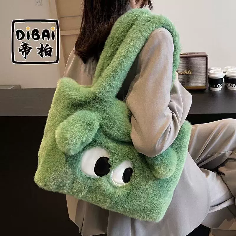 可爱毛绒单肩包包女新款大眼毛毛通勤包百搭大容量托特手拎斜跨包
