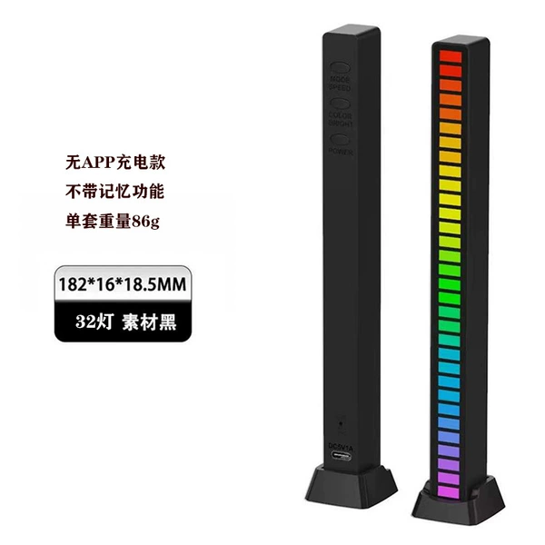 32 light charging black