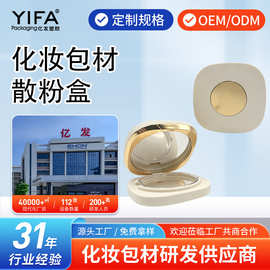 现货圆角白色气垫盒电镀金边翻盖气垫空盒化妆品分装包材高奢洋气