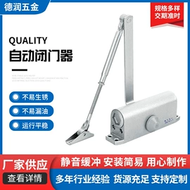 合页、铰链;闭门器开门器;机械门锁