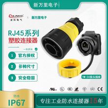 CNLINKO������zRJ45���ղ��^���m�����ο�YM-24����ʽ��ˮ�B����