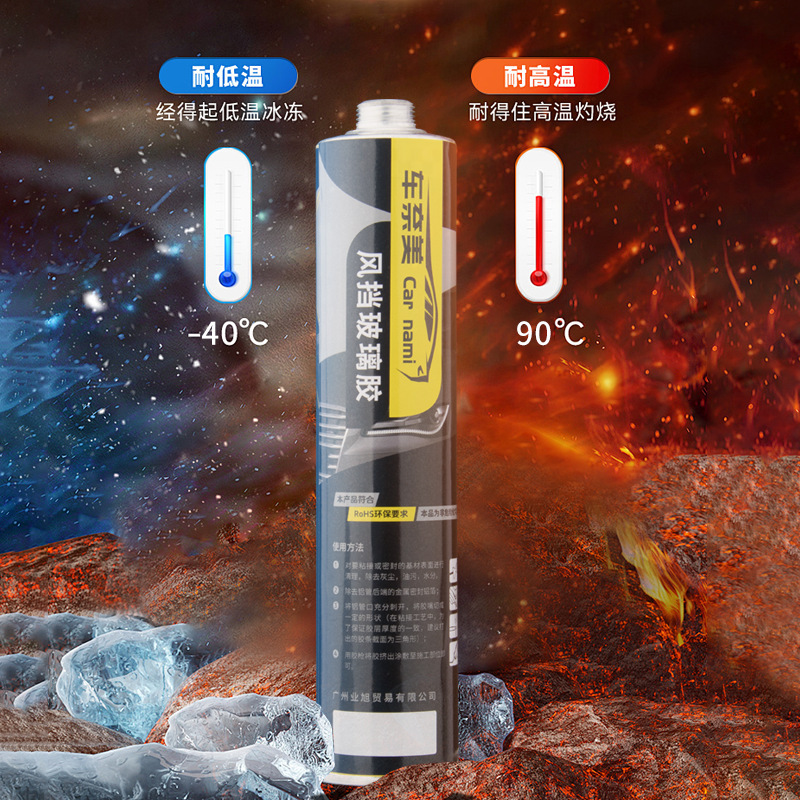聚氨酯密封胶厂家汽车钣金天窗挡风玻璃胶防漏防水聚氨酯密封胶4S|undefined