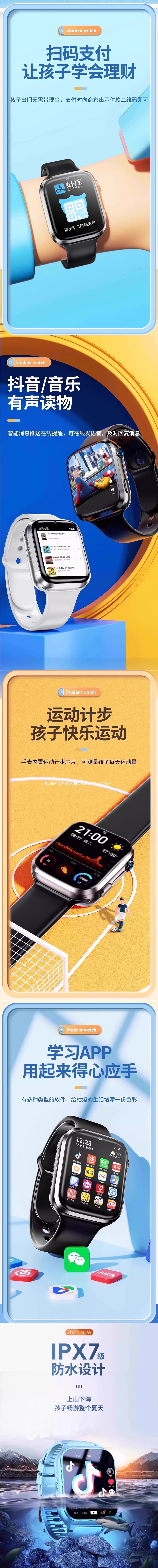 The children's smartwatch features a smart 5G full-network compatible large screen with multiple functions, card insertion, high-definition video and Tonghua positioning Application Scenario