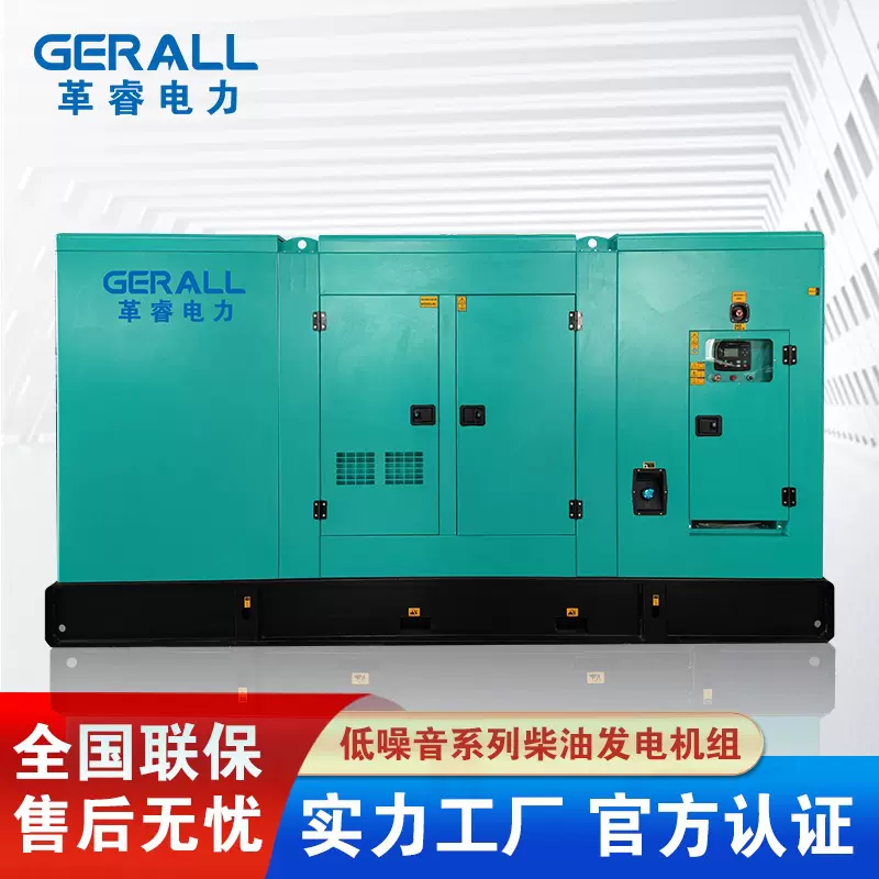 300KW低油耗静音型柴油发电机 玉柴系列自动电调低噪音发电机组