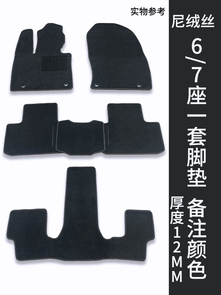 Universal Foot Pad | Shiyong Single Driver Side - set-of-67-seat-floor-mats-upgraded-nylon-silk-durable-and-comfortable-note-color