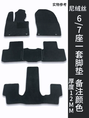 Universal Foot Pad | Original Factory Special Vehicles - a-set-of-67-seat-floor-mats-upgraded-nylon-silk-durable-and-comfortable-style-note-color