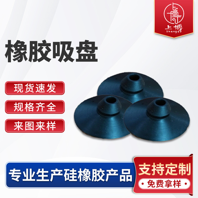 NBR吸盘 橡胶吸盘 单层吸盘有卡位黑色吸盘生产厂家 批发直径30mm
