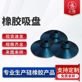 厂家现货生产批发直径30mmNBR橡胶吸盘 圆形单层有卡位黑色吸盘垫