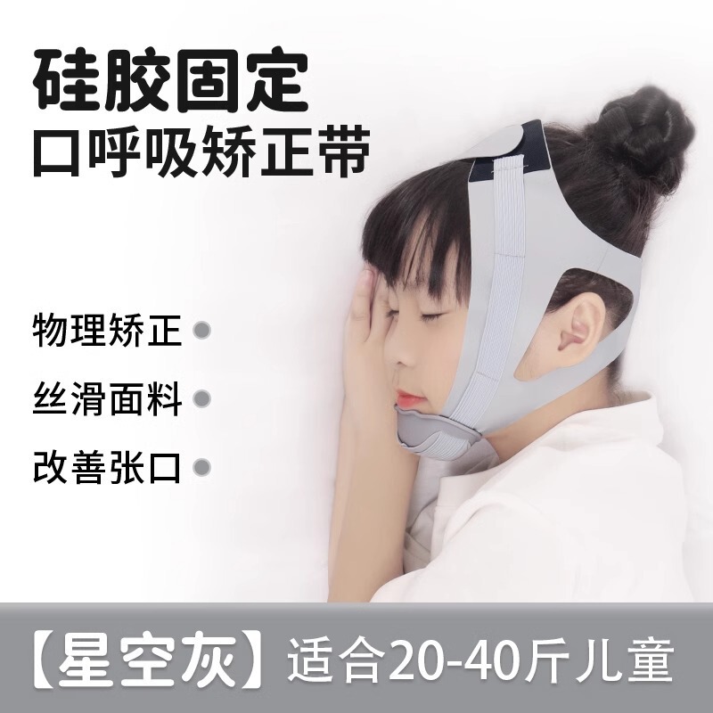 口呼吸矯正器が寝ています。口を開けないようにします。|undefined