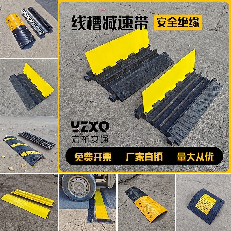 线槽减速带橡胶过线槽马路电缆护线槽水管线槽板盖线板pvc压线板