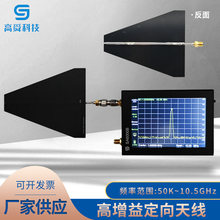 ���������쾀50K~10.5GHz������ȫ�����쾀4g5g���l΢��UWB�쾀