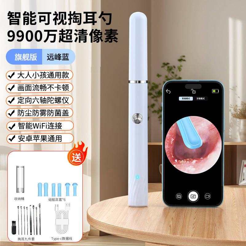 Limpiador de Oídos Visual WiFi Inteligente de ABS Portátil HD para Cuidado del Oído image 9