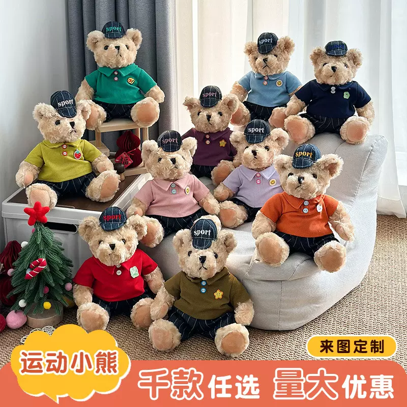 跨境泰迪熊公仔毛绒玩具布娃娃卫衣小熊儿童睡觉抱枕女生圣诞礼物