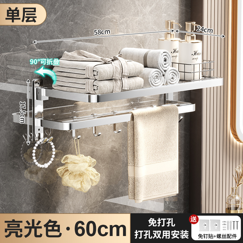 トイレ用ステンレス製タオル掛け、穴あけ不要のバスタオル掛け一体型ハンガーセット、トイレ/浴室用壁掛け収納ラック|undefined