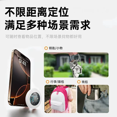 Positioning bracelet, bicycle: GPS Locator