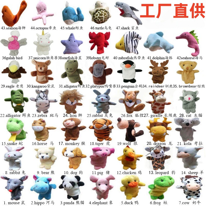 58款动物指偶毛绒玩具手指偶玩偶公仔海洋指偶娃娃幼儿教具批发