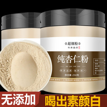 杏仁粉烘焙冲饮纯南甜生酮代餐食品冲泡无糖薏仁