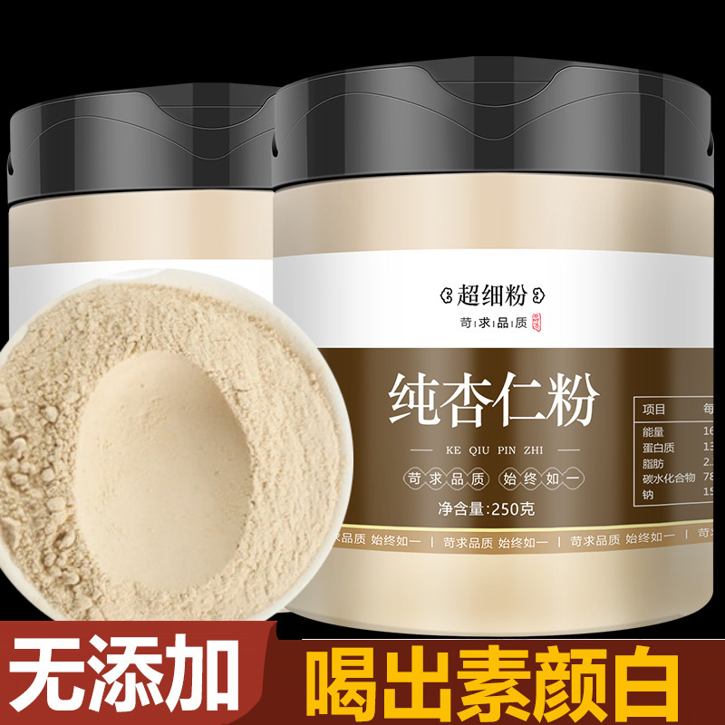 杏仁粉烘焙冲饮纯南甜生酮代餐食品冲泡无糖薏仁