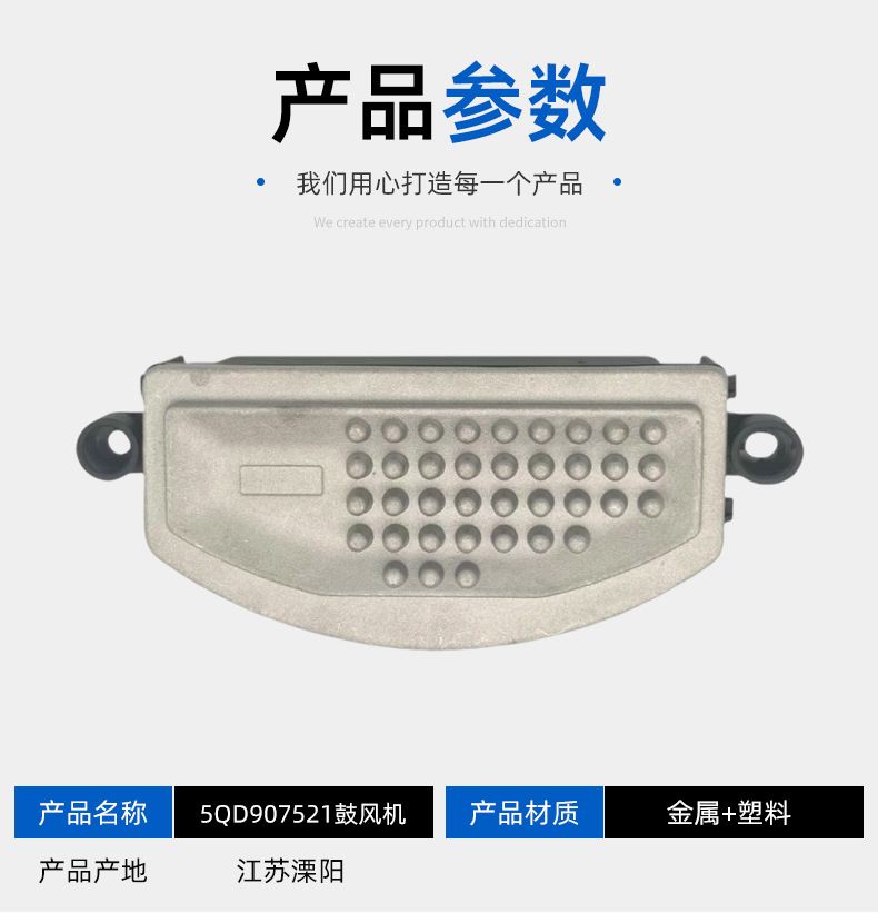 5Qd907521 Manufacturer Supplies Air Conditioning Blower Speed Regulating Resistor Electronic Fan Module Suitable for Volkswagen Pq35