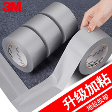 3M�ܵ���ˮ�ܷ��޺۲�������3903������̨�Ƶ��չ���ø�ճ��̺��