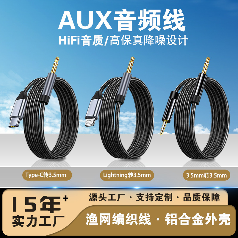 Carefully Selected Typec Digital Audio Cable 3.5mm Car Cable Car Audio Aux Computer Compatible Apple Adapter Cable