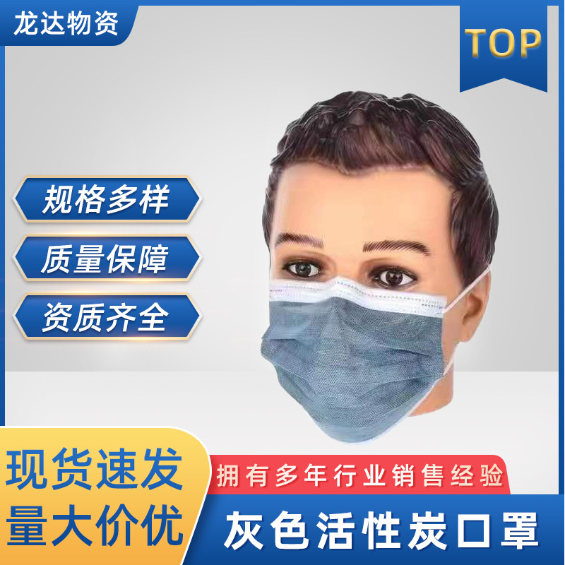 现货批发耐斯安307型四层灰色活性炭口罩KN95级防尘防护口罩