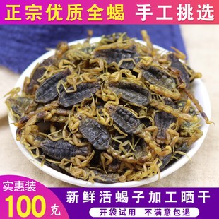 ��ș��ϐ��ȫ�x��ˮϐ��؛100g���ȫϐ98�ɸ��Qϐ��