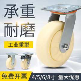 万向轮重型脚轮6寸尼龙轮4寸5寸8寸平板手推车拖车轮子防缠绕滑轮