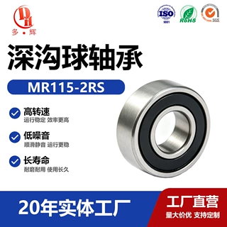 厂家定制高速轴承MR115 5*11*4mm深沟球轴承MR115-2RS微型轴承
