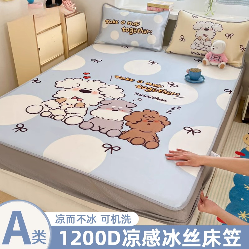 Sombrilla de cama de seda de hielo de verano, cubierta protectora de colchón para niños todo incluido, dormitorio, cubierta de cama individual, juego de tres piezas