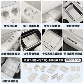 车用置物袋;防滑垫;车用水杯架