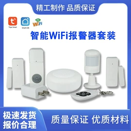 WIFI智能插座;智能开关;其他家居智能