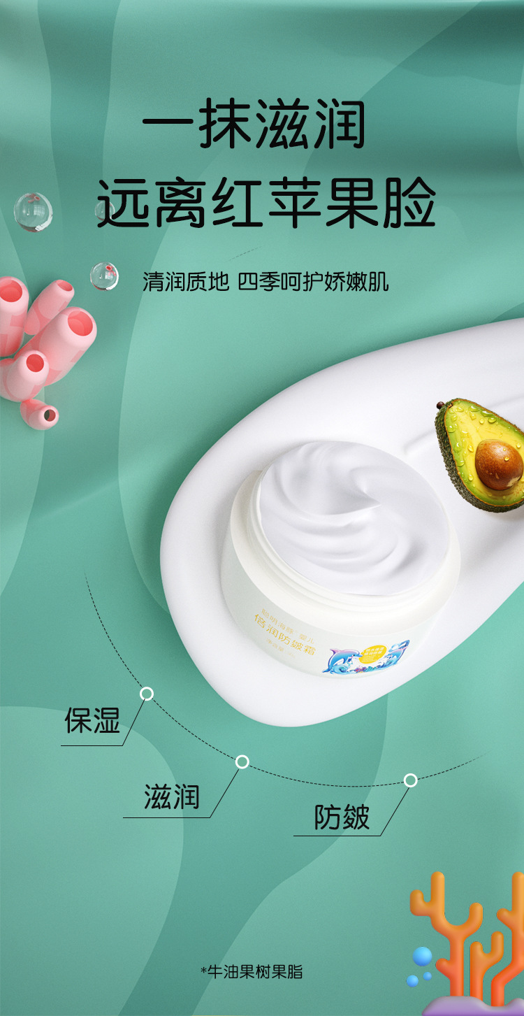 聪明海豚婴儿倍润防皴霜详情_05.jpg