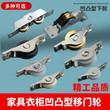 不锈钢推拉移门轮门窗门窗铜轮轴承滑轮移门木门下滑轮底槽凹凸轮