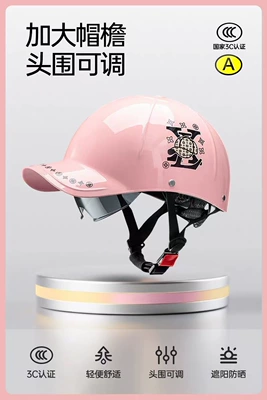 Motosiklet kaskı (dəbilqə) Motorcycles, Suitable for Men and Women - 3c-new-duckbill-cap-helmet-light-pink-with-built-in-sunglasses