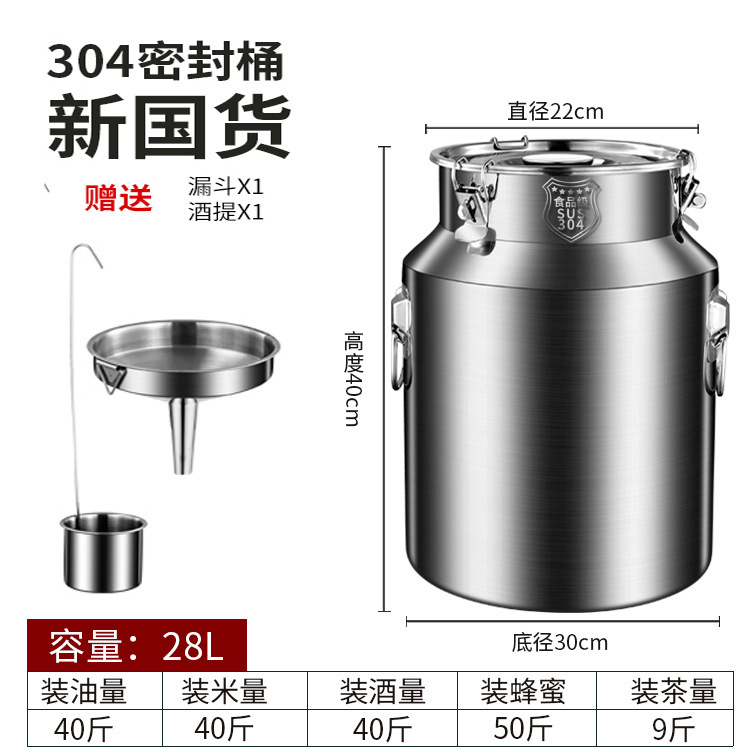 304不锈钢桶密封罐 加厚家用茶叶罐食用花生油牛奶桶酒桶油桶米桶|undefined