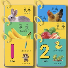 動物カード認知早期教育啓発本子供の1歳の赤ちゃん知育玩具赤ちゃん幼児識字読書絵認識