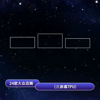 Car interior film: Screen Protector, Navigation Screen Film - 24-volkswagen-magotan-three-screen-tpu