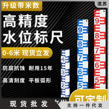 水位尺水位标尺不锈钢水尺板铝合金水标尺水文标尺搪瓷观测测量尺