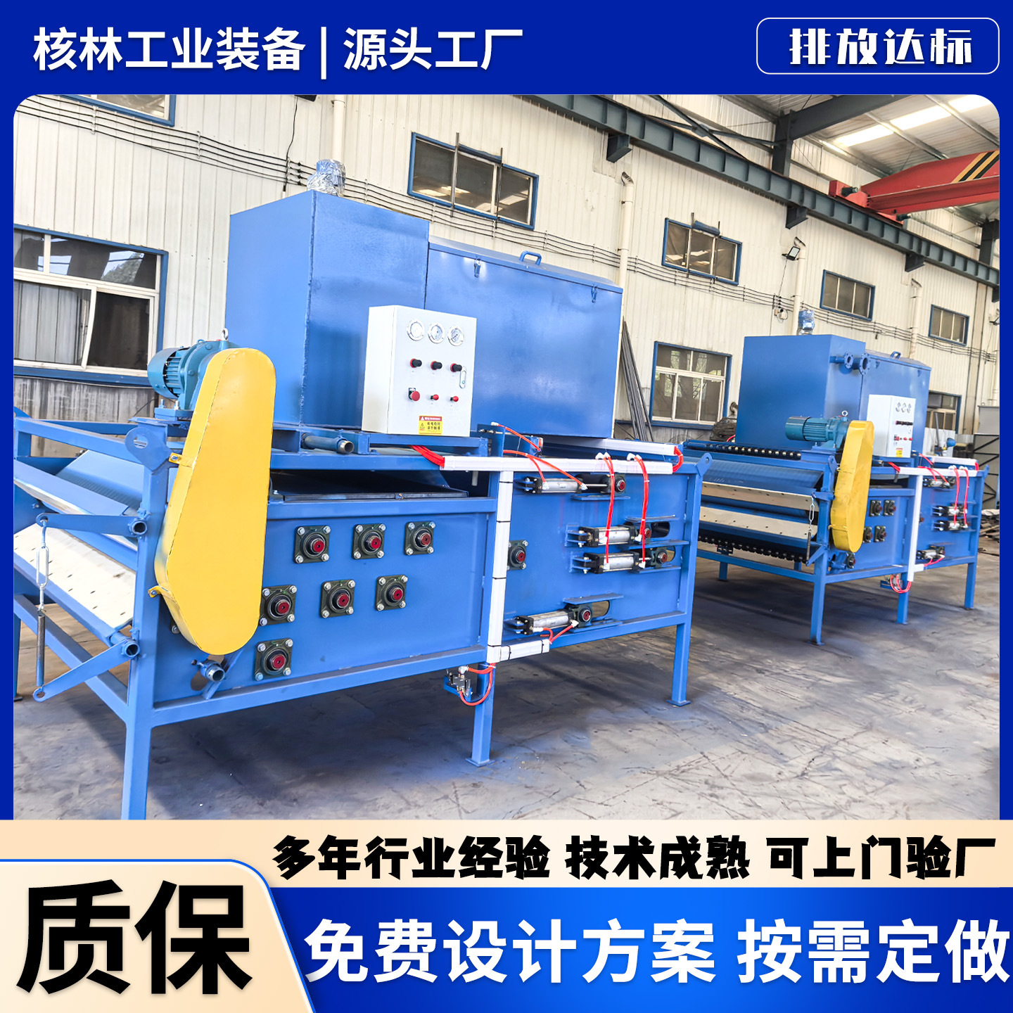 转鼓浓缩带式压榨过滤一体机 化工制造纸印染厂污泥浓缩脱水机