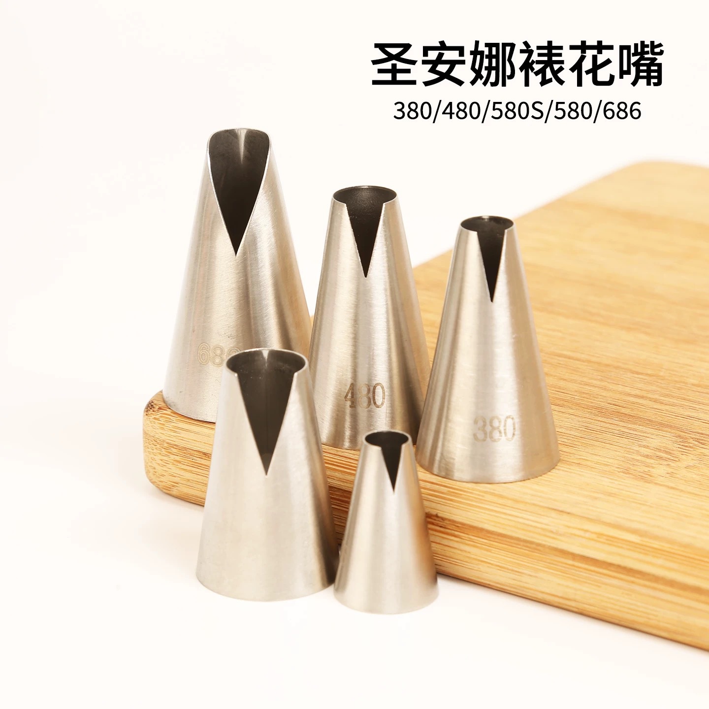 Santa Ana Piping Nozzle, Floating Cloud Edge Dumpling Cream Piping Nozzle, 304 Stainless Steel V-Shaped Piping Nozzle, Baking Tools