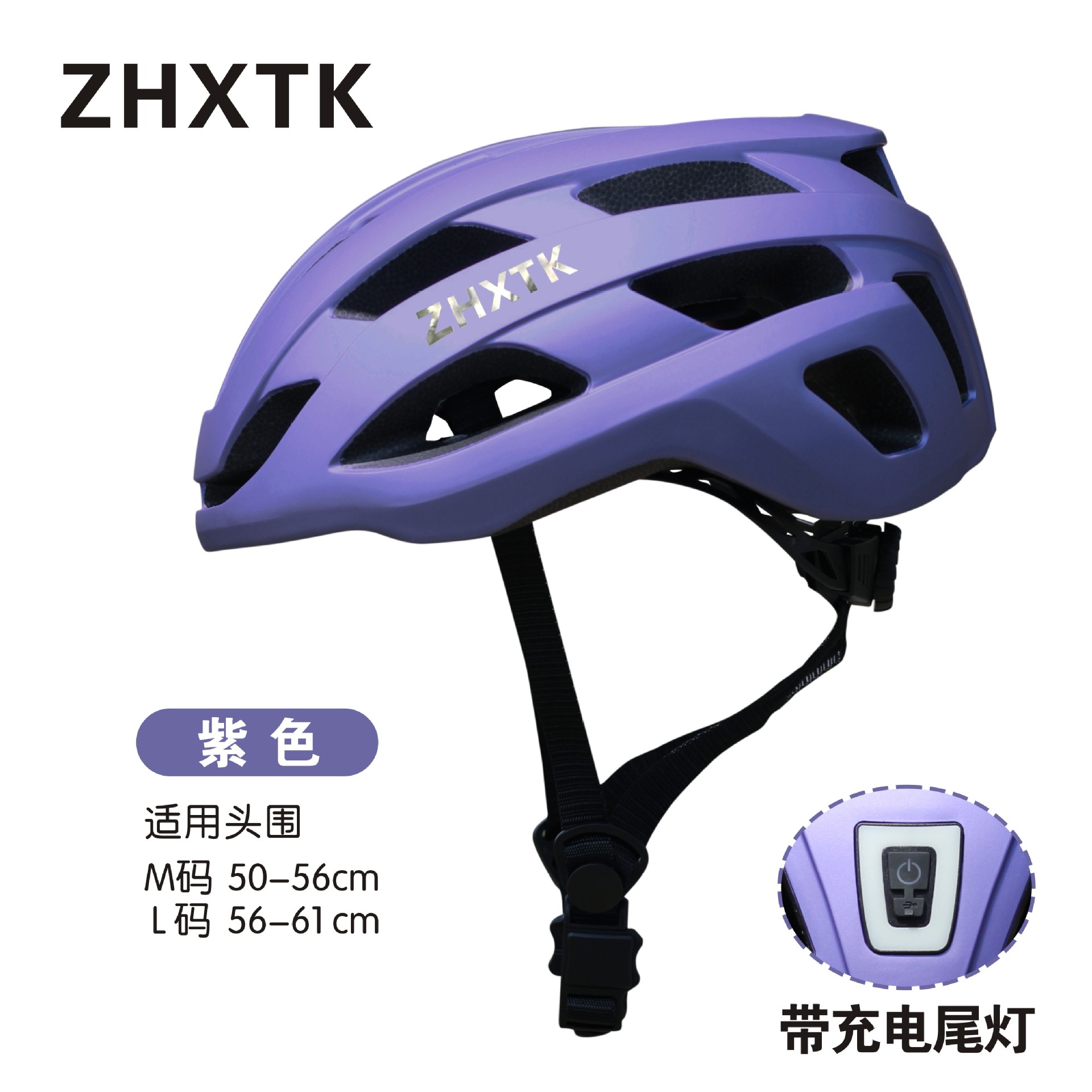 Matte purple (upgraded with lights)